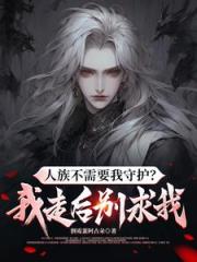 师尊劝退？和魔族女帝结婚急什么